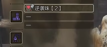 《怪物猎人荒野》太刀1.0配装分享