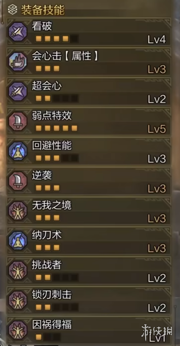 《怪物猎人荒野》太刀1.0配装分享