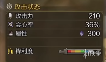 《怪物猎人荒野》太刀1.0配装分享