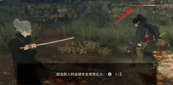《浪人崛起》石火相关机制介绍