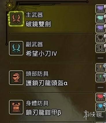 《怪物猎人荒野》全能双刀配装推荐