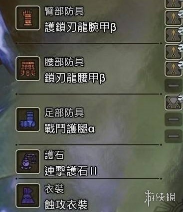 《怪物猎人荒野》全能双刀配装推荐