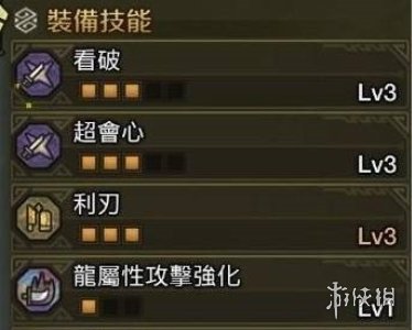《怪物猎人荒野》全能双刀配装推荐