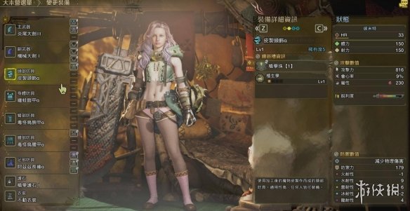《怪物猎人荒野》采集套配装推荐
