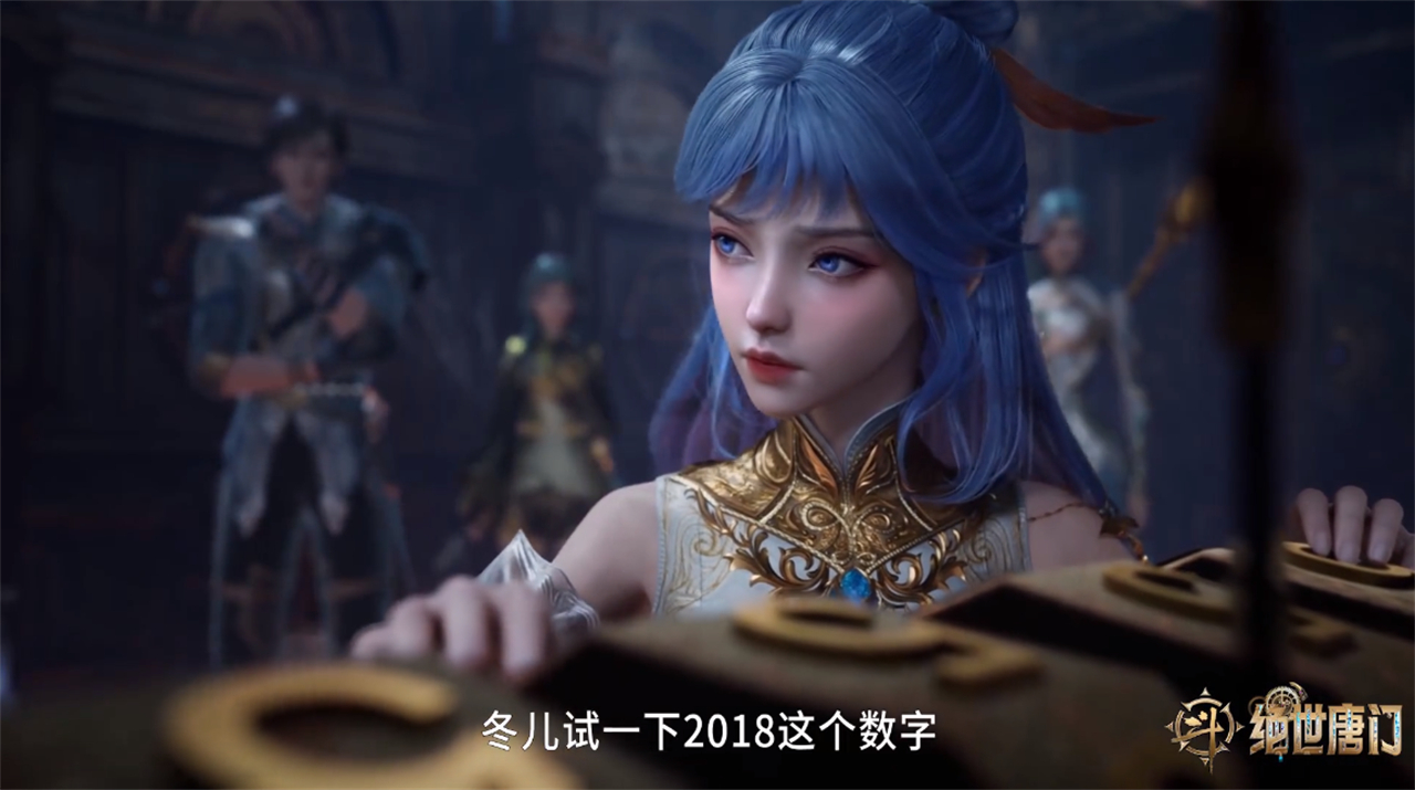 斗罗大陆被骂，霍雨浩喊王秋儿为秋儿，女主粉不满，强烈要求修改