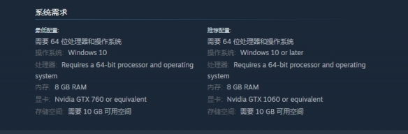 《光夜寻凶》配置要求一览