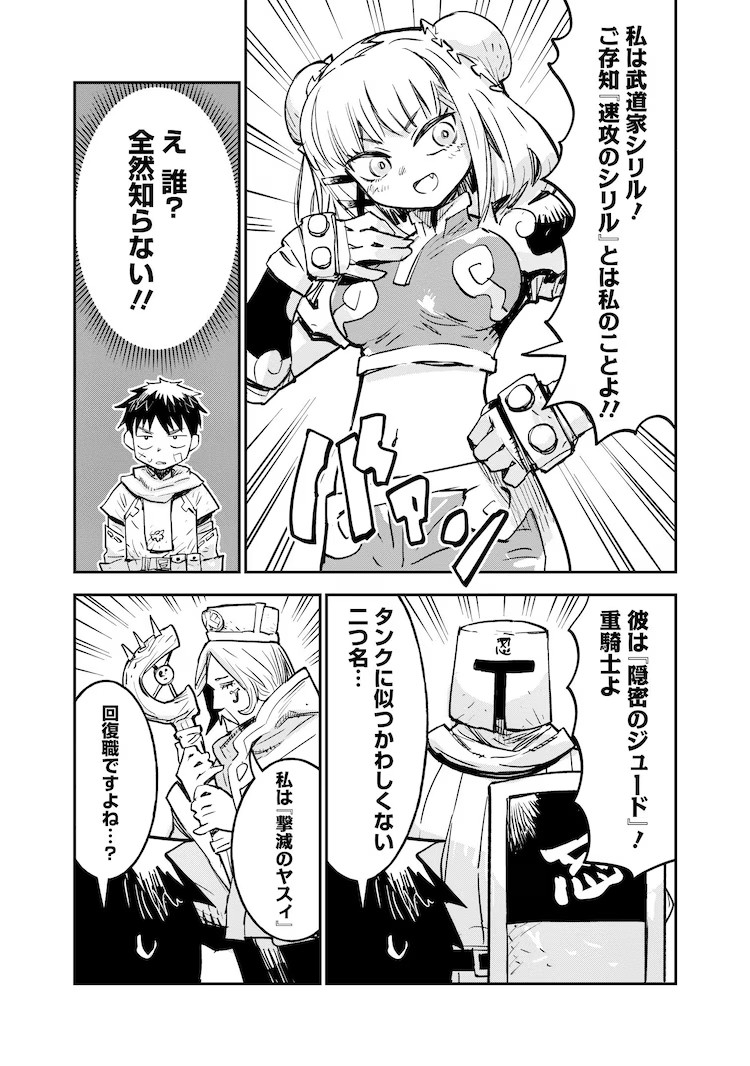《我的调教技能有点奇怪》第1卷发售