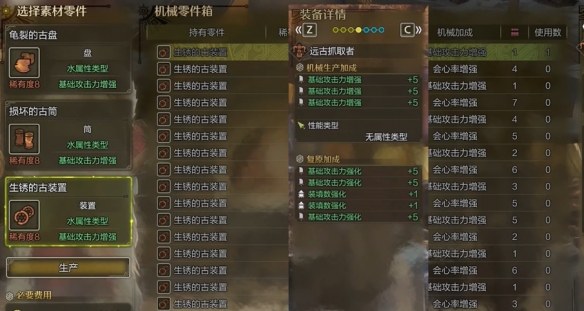 《怪物猎人：荒野》属性重弩配装分享