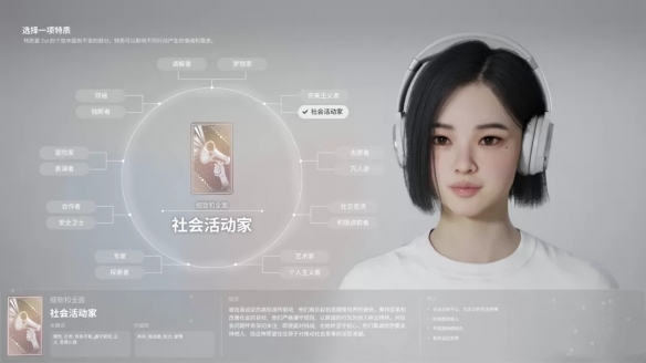 《云族裔》全特质介绍