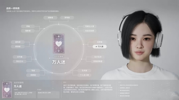 《云族裔》全特质介绍
