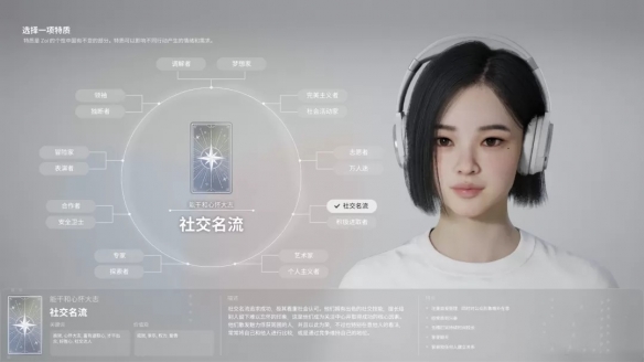 《云族裔》全特质介绍