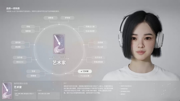 《云族裔》全特质介绍