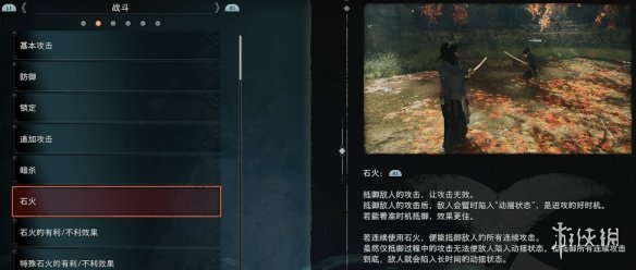 《浪人崛起》新手战斗系统介绍
