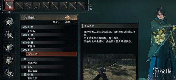 《浪人崛起》新手战斗系统介绍