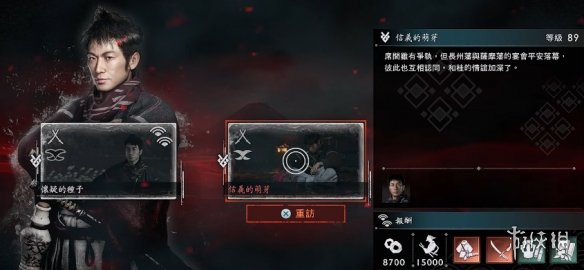 《浪人崛起》后期怎么刷经验