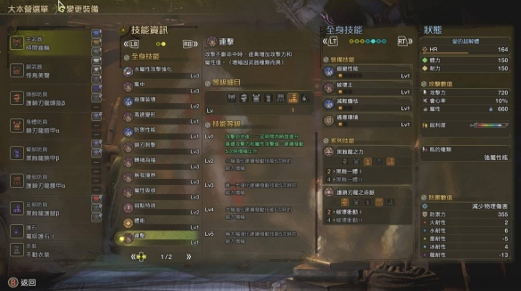 《怪物猎人：荒野》超解流盾斧配装分享