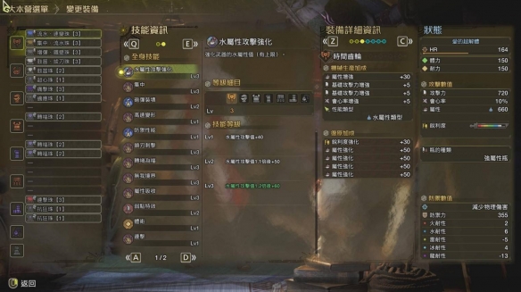 《怪物猎人：荒野》超解流盾斧配装分享