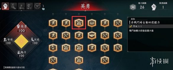 《浪人崛起》前期技能推荐