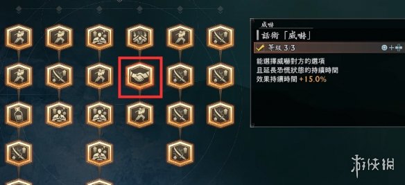 《浪人崛起》前期技能推荐