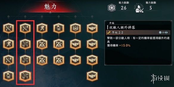《浪人崛起》前期技能推荐