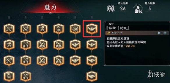 《浪人崛起》前期技能推荐