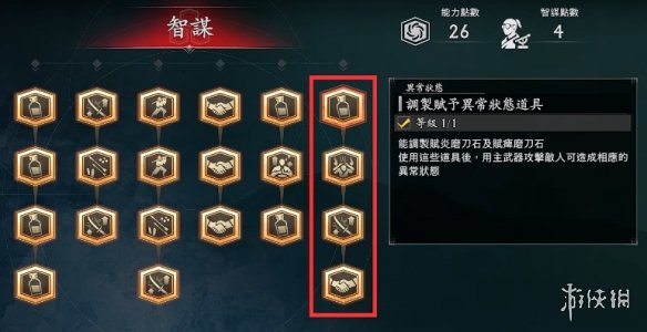 《浪人崛起》前期技能推荐