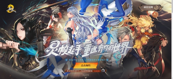 《剑灵2》公测时间介绍