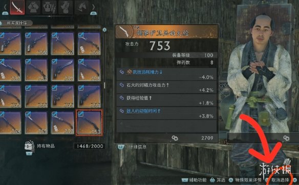 《浪人崛起》游戏技巧