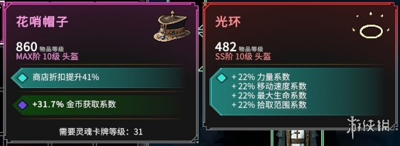 《罗格救世传说》装备系统详解