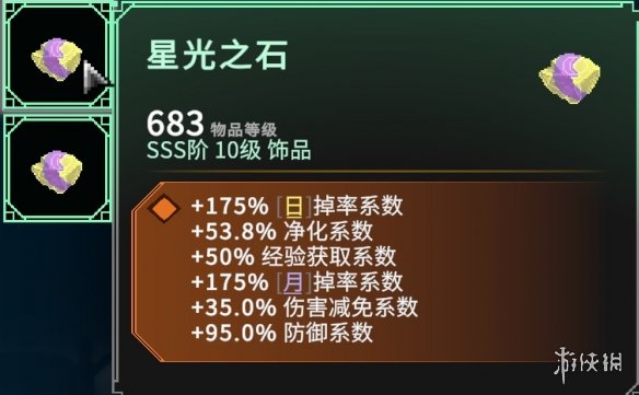 《罗格救世传说》装备系统详解