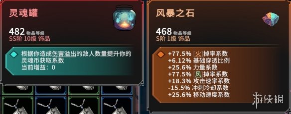 《罗格救世传说》装备系统详解