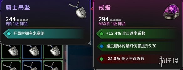 《罗格救世传说》装备系统详解