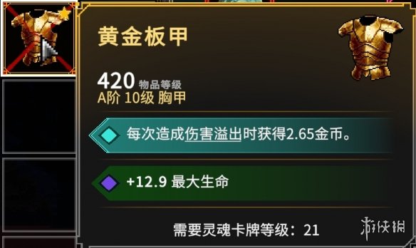 《罗格救世传说》装备系统详解