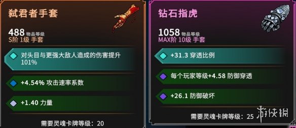 《罗格救世传说》装备系统详解