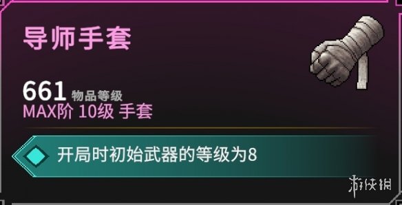 《罗格救世传说》装备系统详解