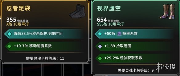《罗格救世传说》装备系统详解