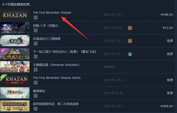《第一狂战士卡赞》搜不到解决办法