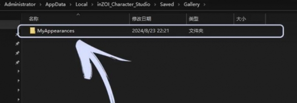 《inzoi》捏脸数据使用方法介绍