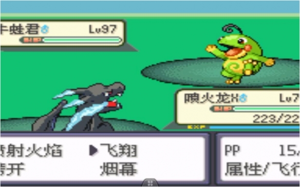 《口袋妖怪胜利之火》金手指代码大全