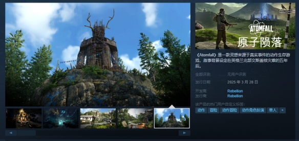《原子陨落》是不是单机游戏