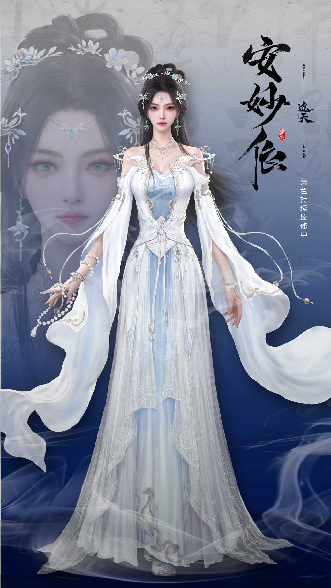 遮天第一美女安妙依登场，女主姬紫月危险了，叶凡都被她给迷住了