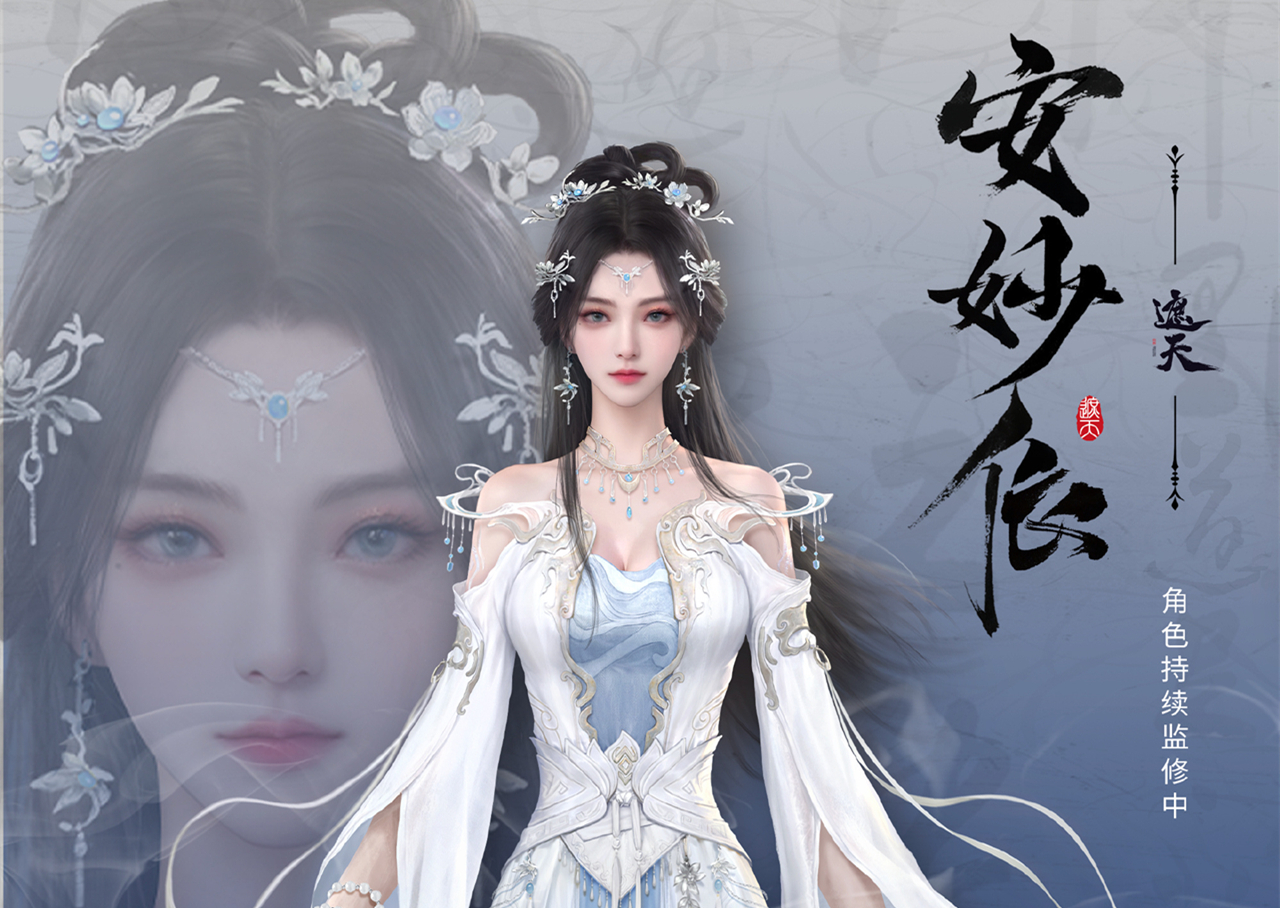 遮天第一美女安妙依登场，女主姬紫月危险了，叶凡都被她给迷住了
