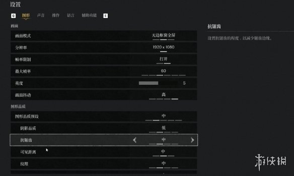 《第一狂战士卡赞》设置怎么调