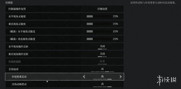 《第一狂战士卡赞》设置怎么调