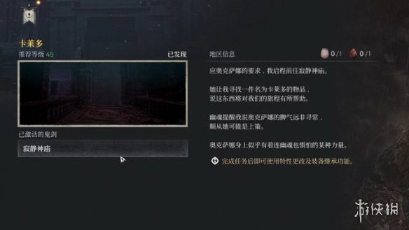 《第一狂战士卡赞》装备继承洗词条开启办法
