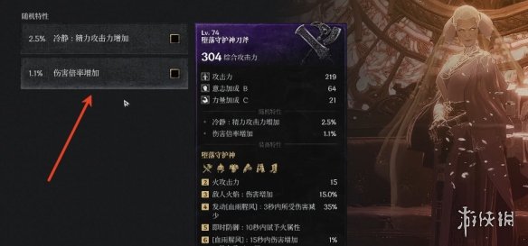 《第一狂战士卡赞》装备继承洗词条开启办法
