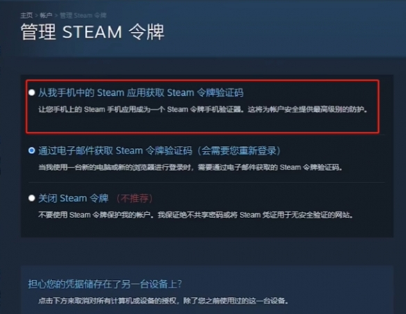 《云族裔》steam令牌激活方法介绍