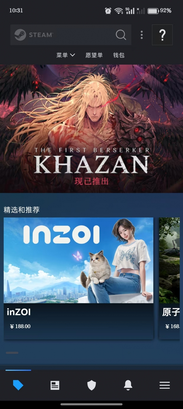 《云族裔》steam令牌激活方法介绍