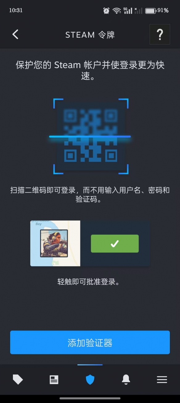 《云族裔》steam令牌激活方法介绍