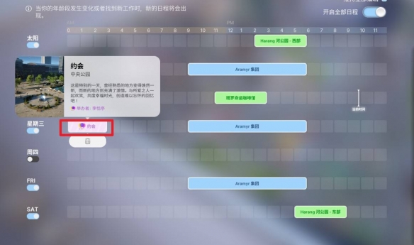 《云族裔》inzoi小人约会指南